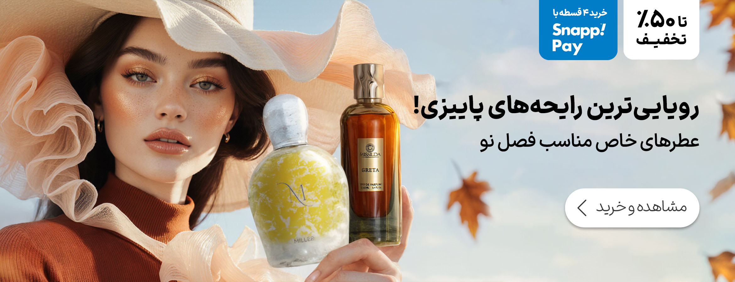 از بهترین ها