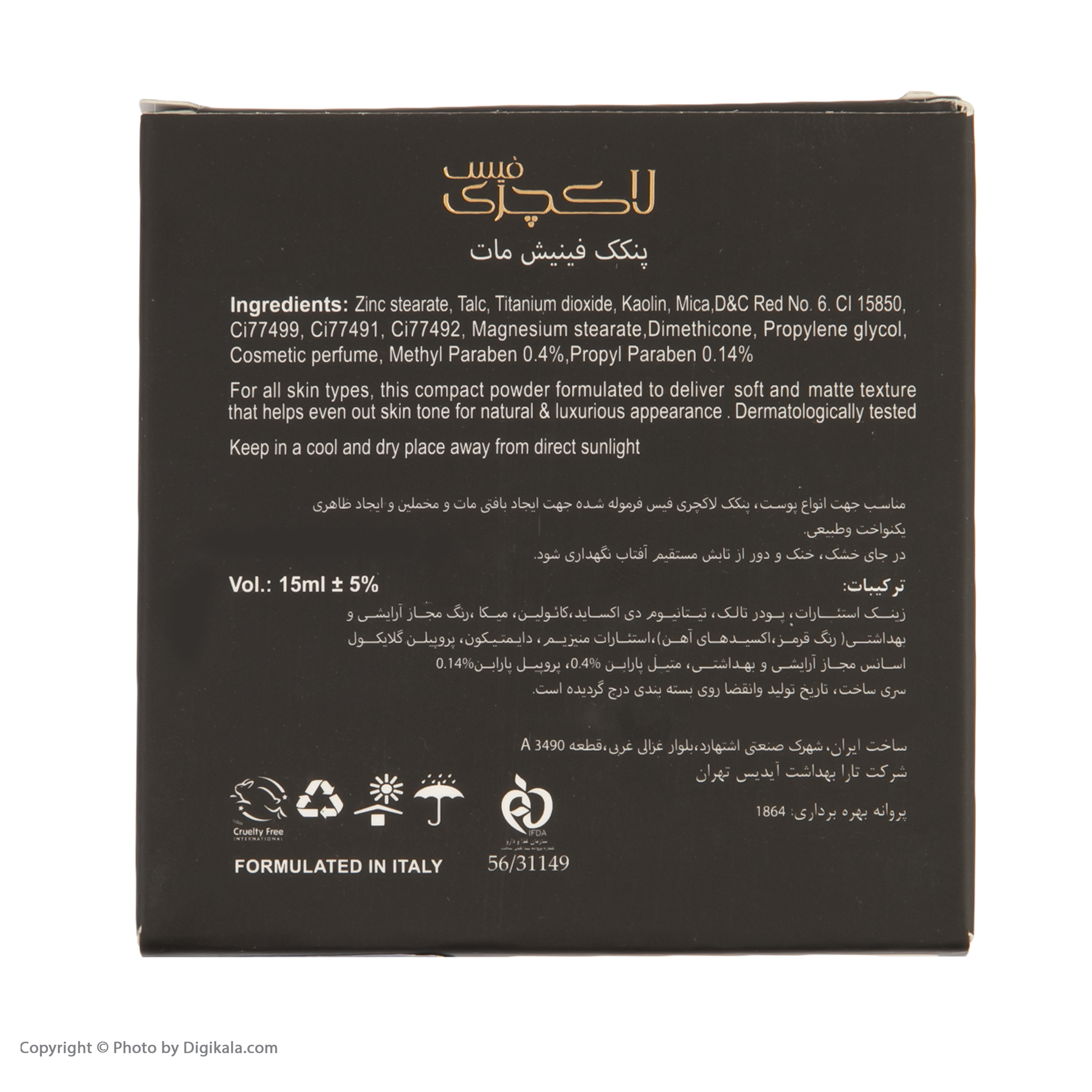 پنکیک لاکچری فیس مدل FINISH کد 105