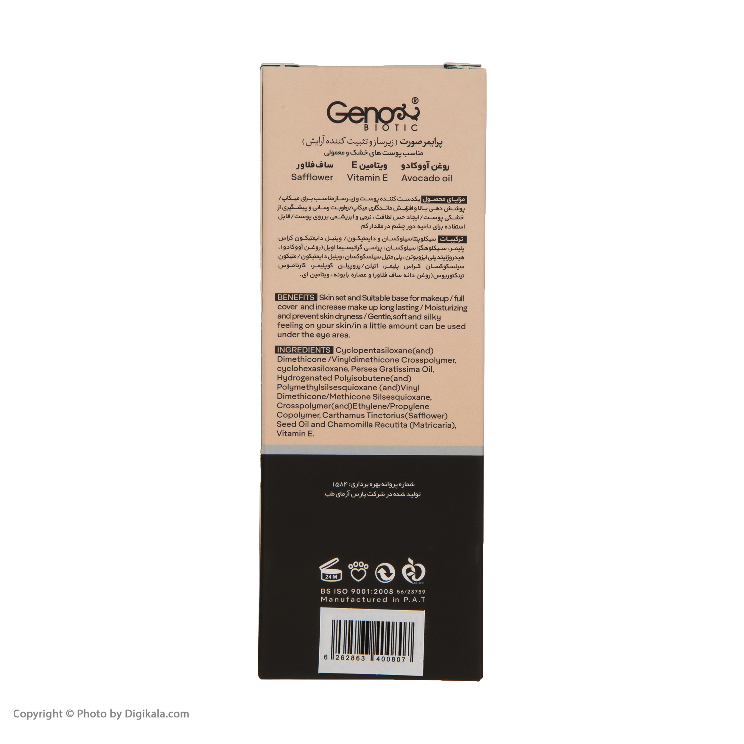 پرایمر ژنوبایوتیک مدل Covering Pores حجم 30 میلی لیتر