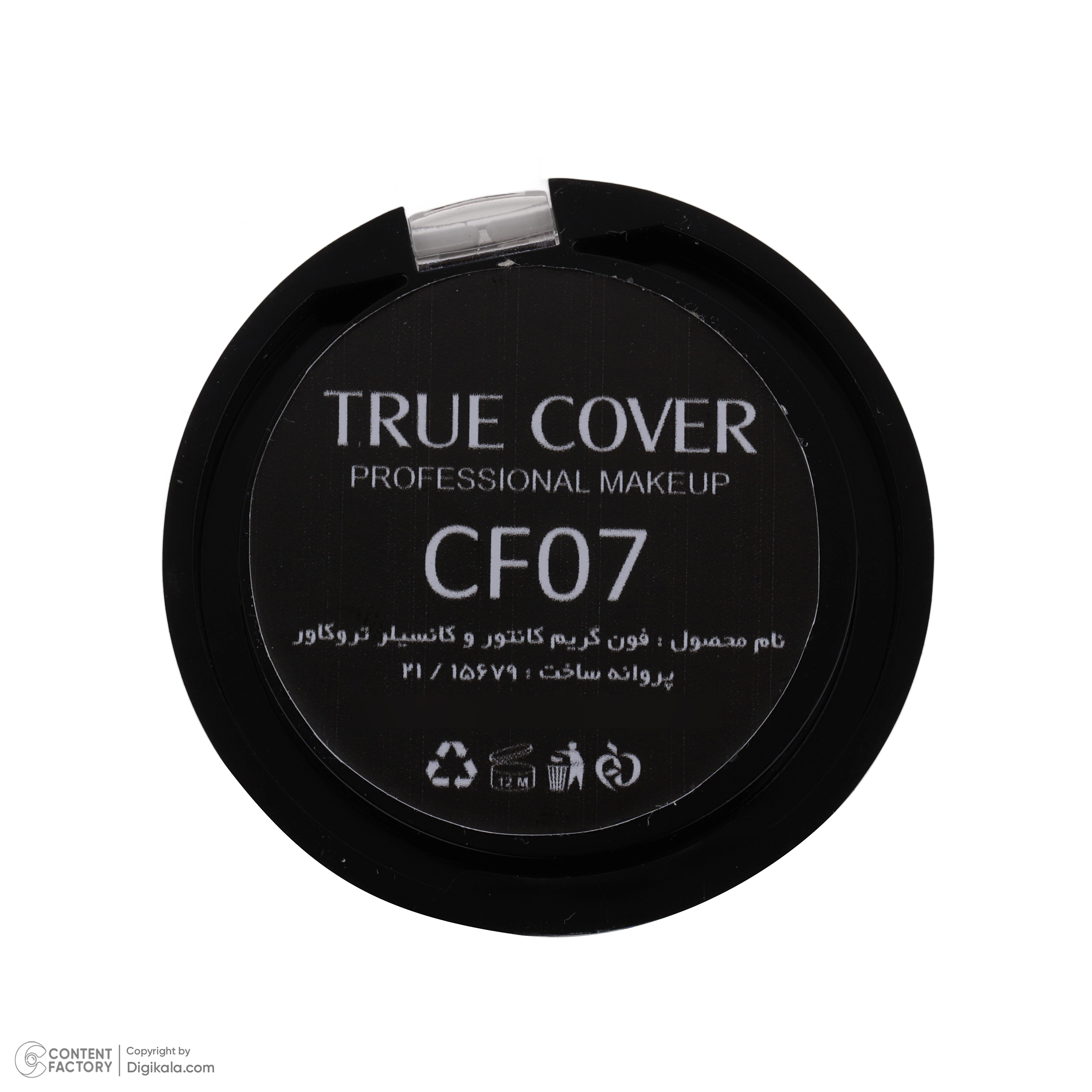 کانتور تروکاور شماره CF07