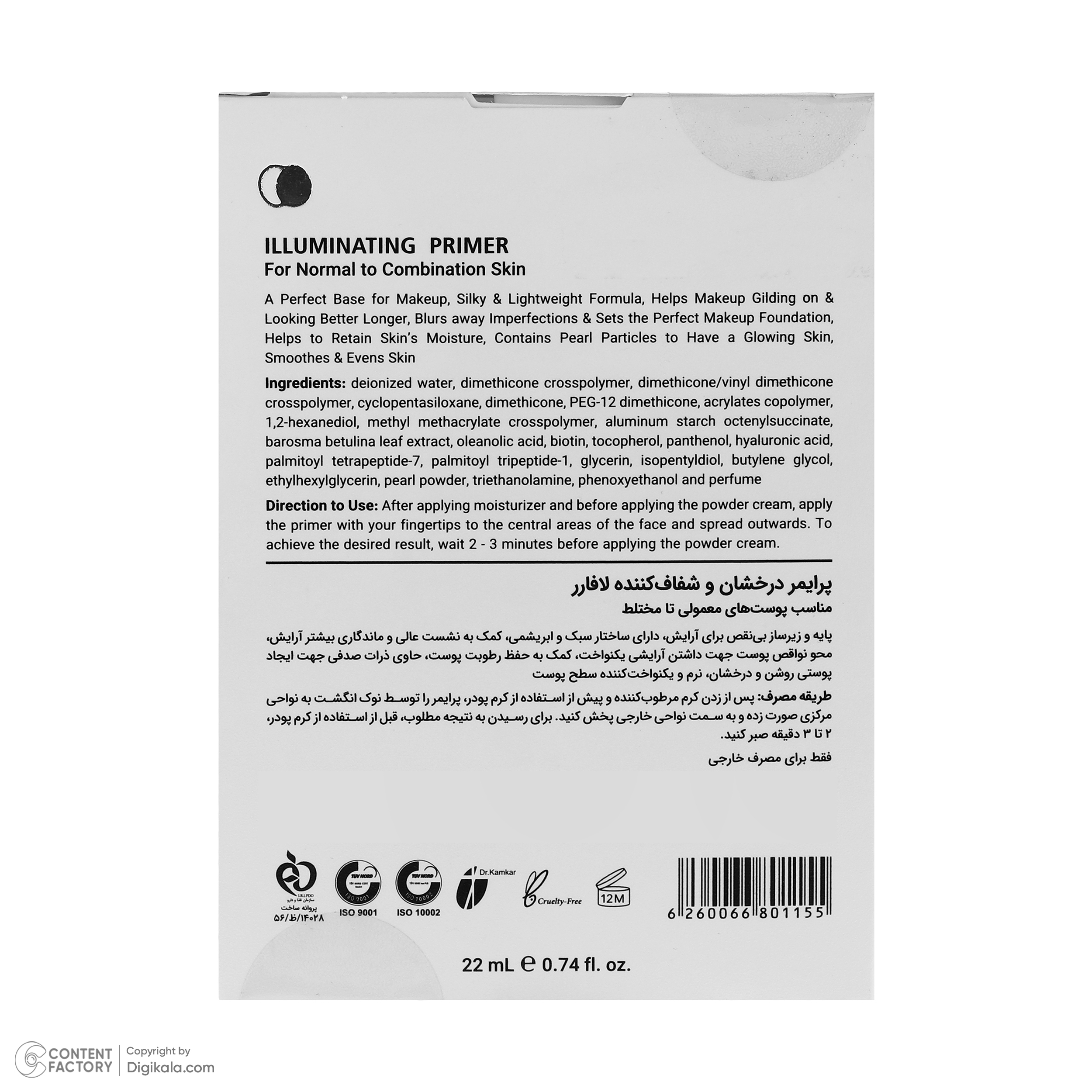 پرایمر شفاف کننده صورت لافارر مدل Dreamy حجم 22 میلی لیتر